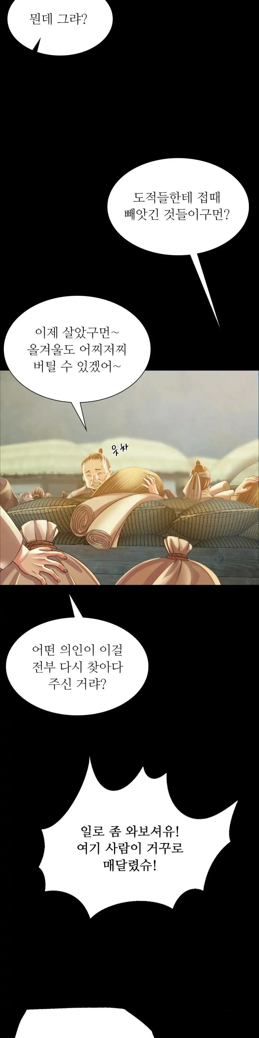18+ Madam Raw Chapter 56 page 21