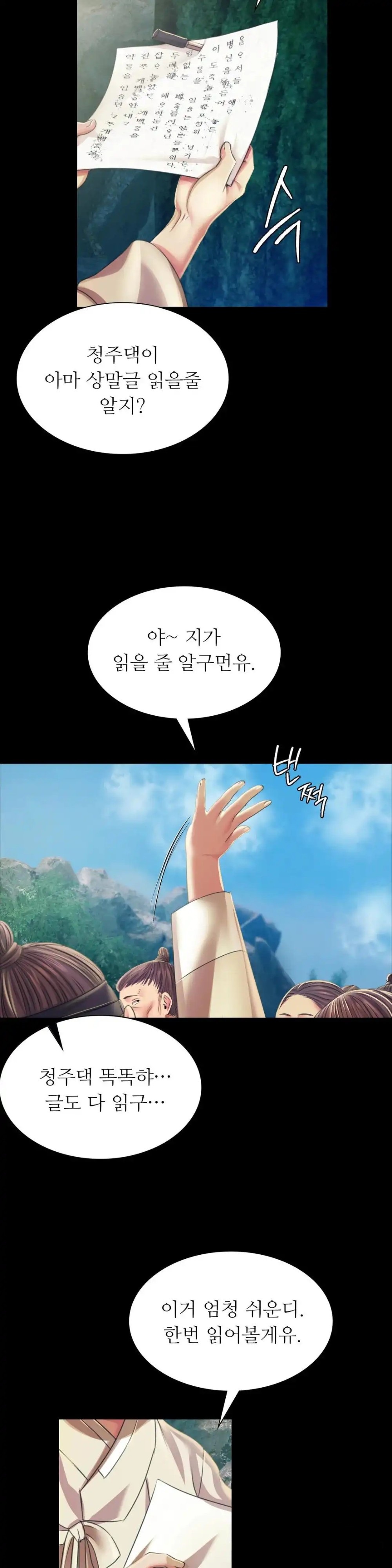 18+ Madam Raw Chapter 56 page 23