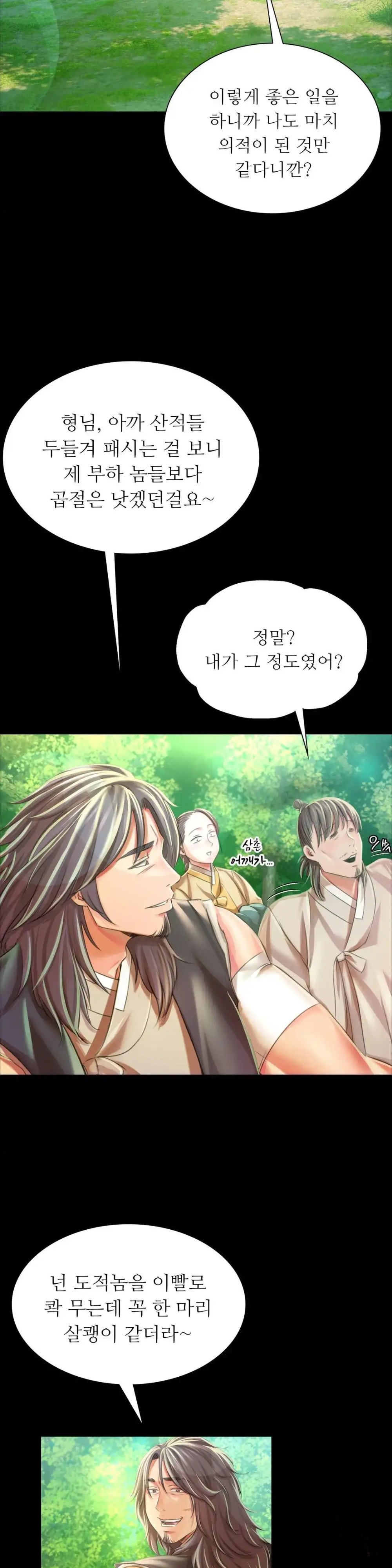 18+ Madam Raw Chapter 56 page 27