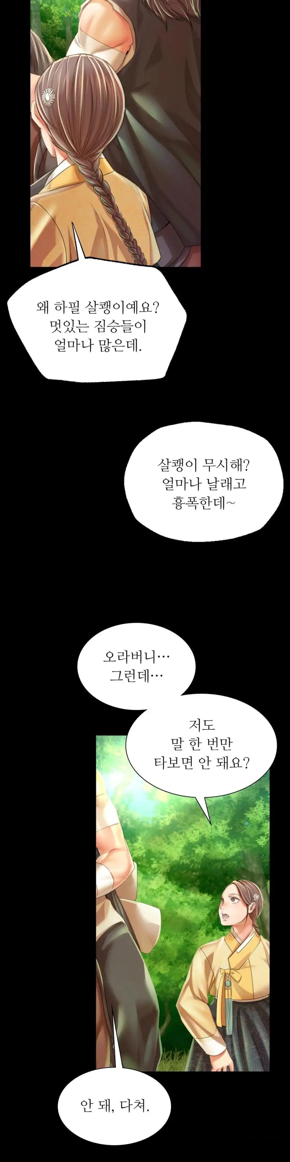 18+ Madam Raw Chapter 56 page 28