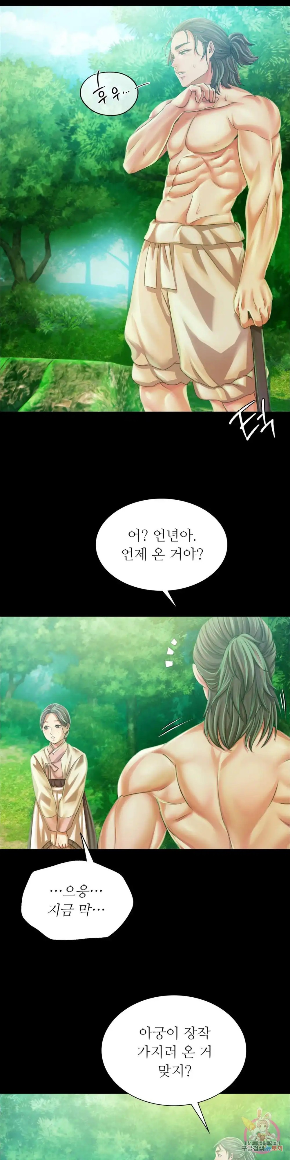 18+ Madam Raw Chapter 56 page 36
