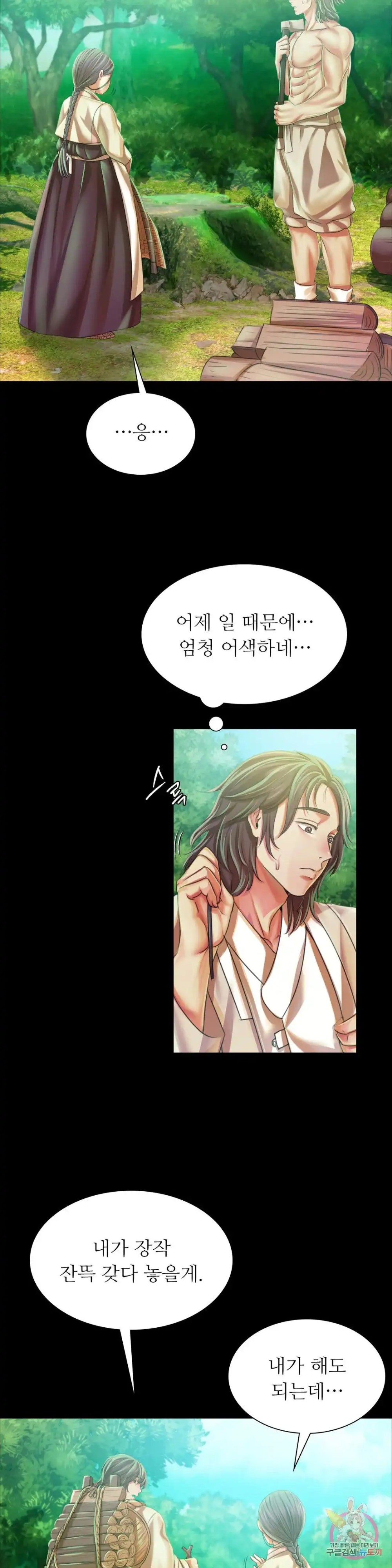 18+ Madam Raw Chapter 56 page 37