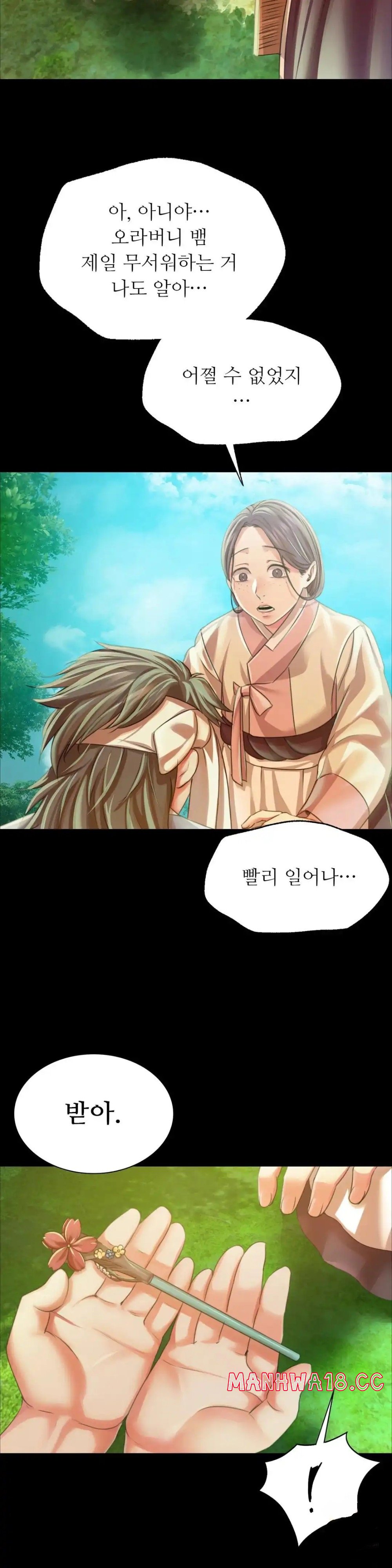 18+ Madam Raw Chapter 56 page 41