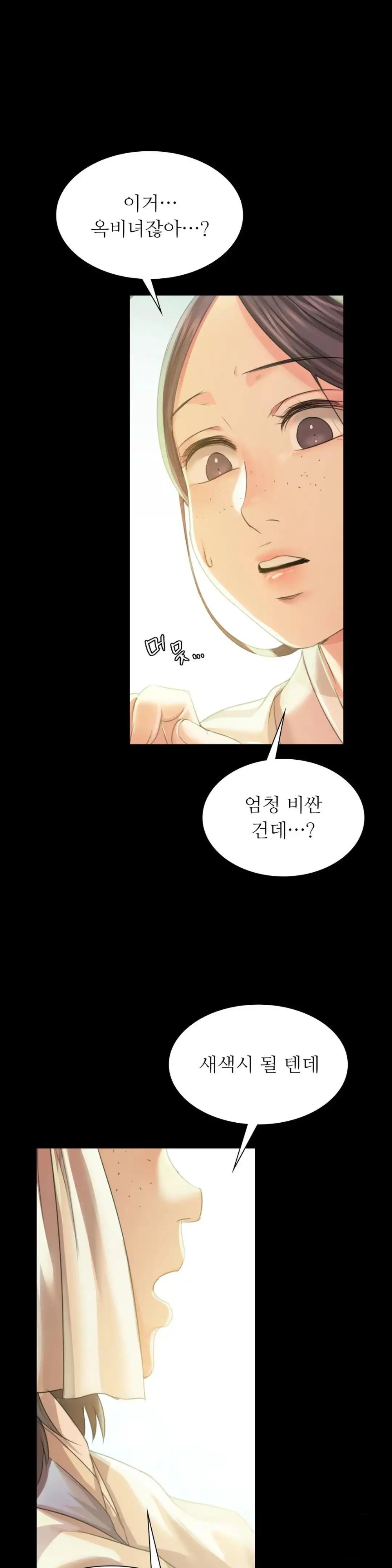 18+ Madam Raw Chapter 56 page 42