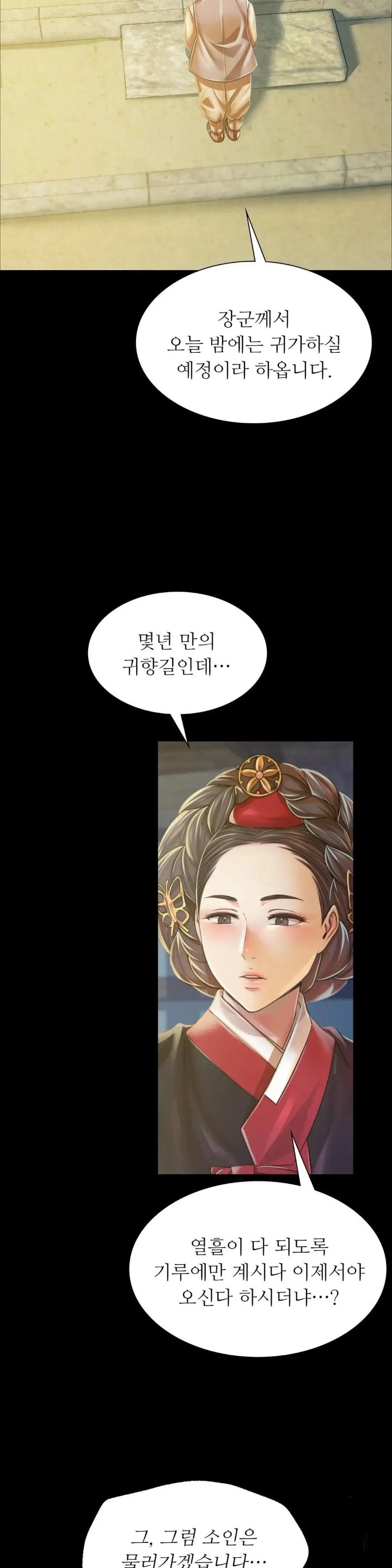 18+ Madam Raw Chapter 57 page 10