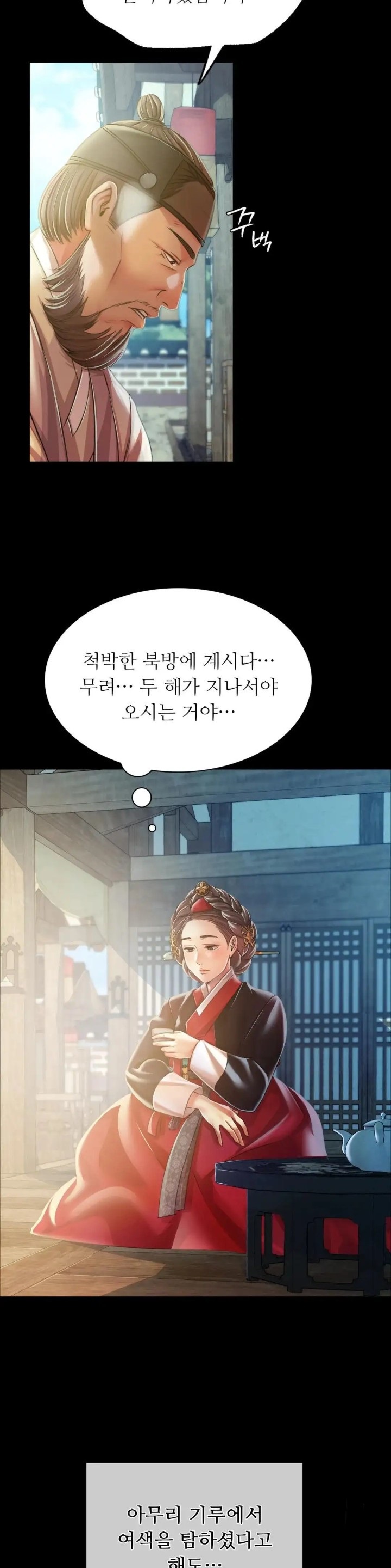 18+ Madam Raw Chapter 57 page 11