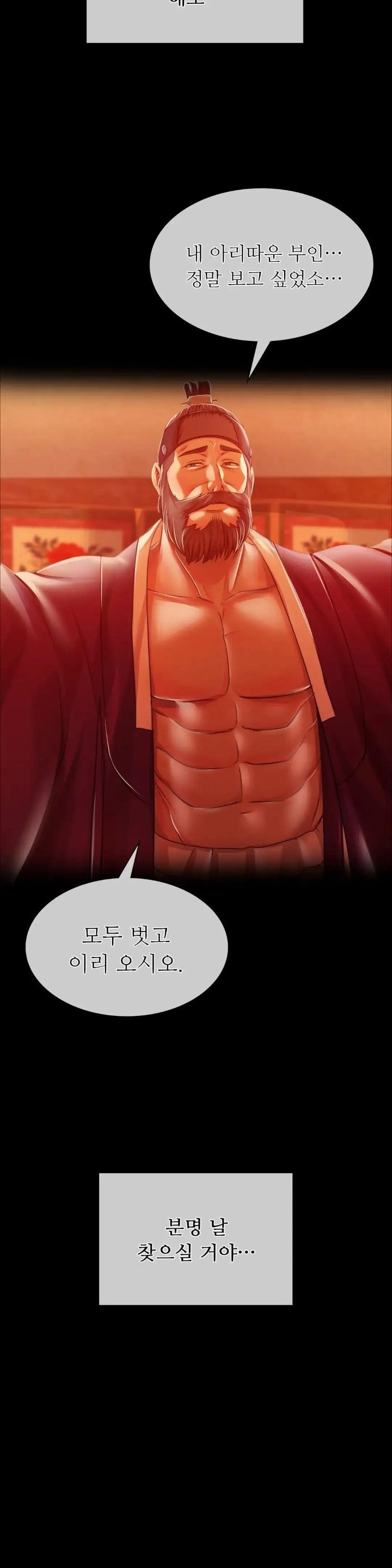 18+ Madam Raw Chapter 57 page 12