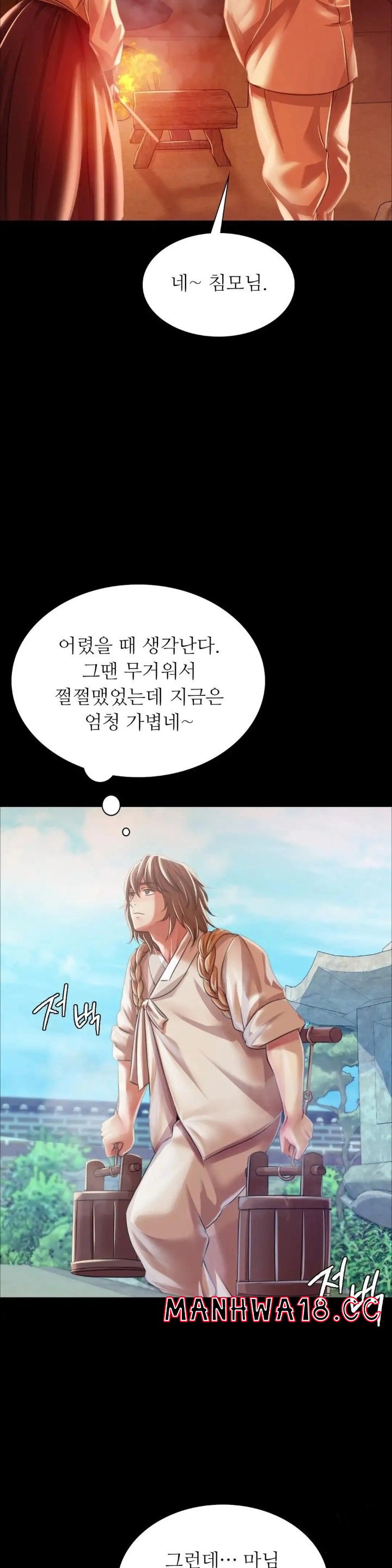 18+ Madam Raw Chapter 57 page 15