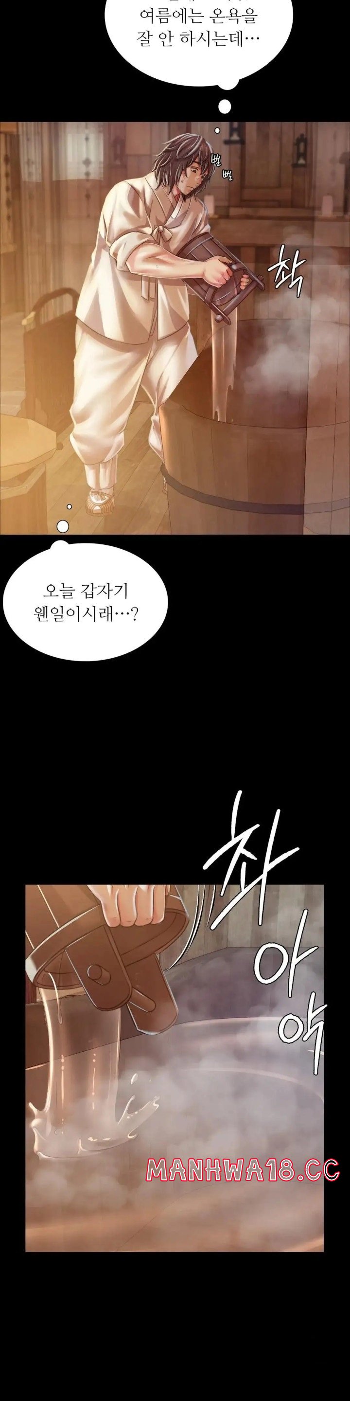 18+ Madam Raw Chapter 57 page 16