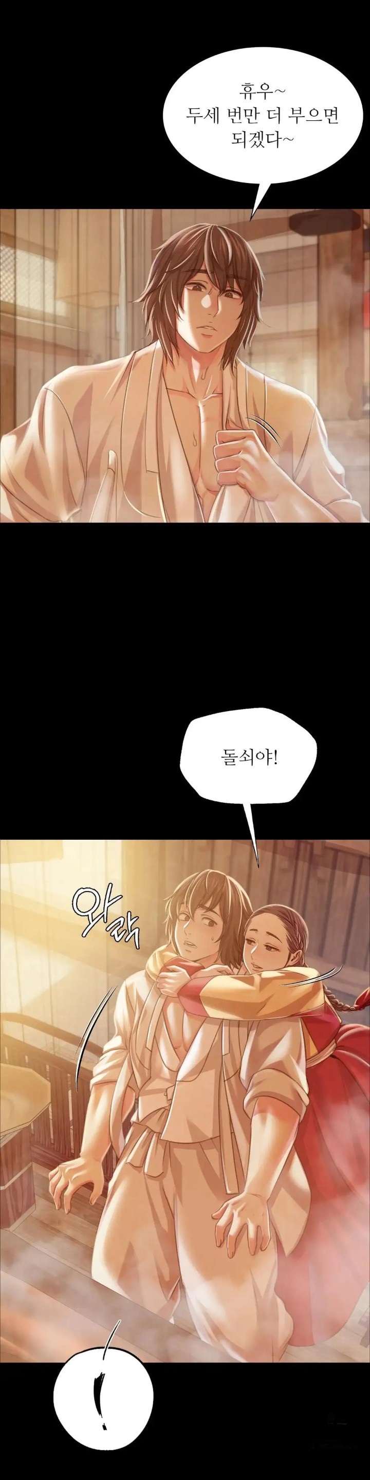 18+ Madam Raw Chapter 57 page 17