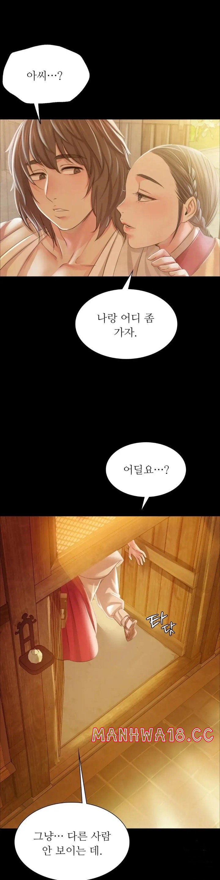 18+ Madam Raw Chapter 57 page 18