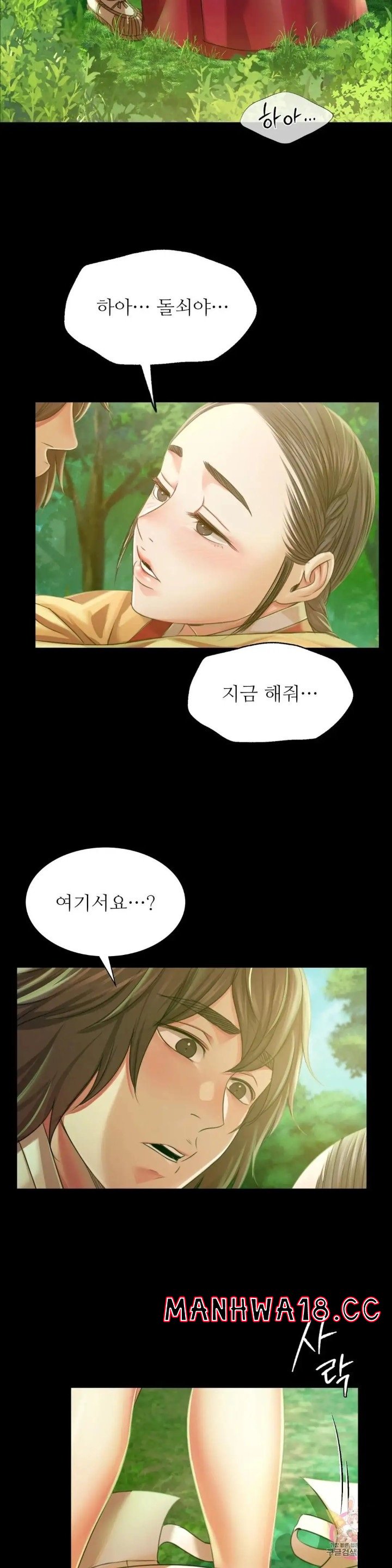 18+ Madam Raw Chapter 57 page 24