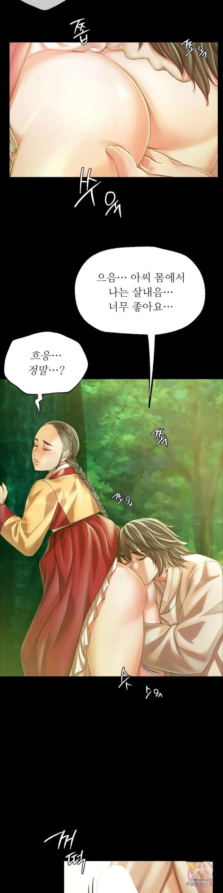 18+ Madam Raw Chapter 57 page 26