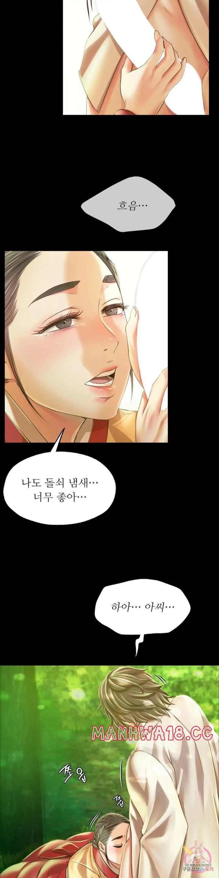 18+ Madam Raw Chapter 57 page 27