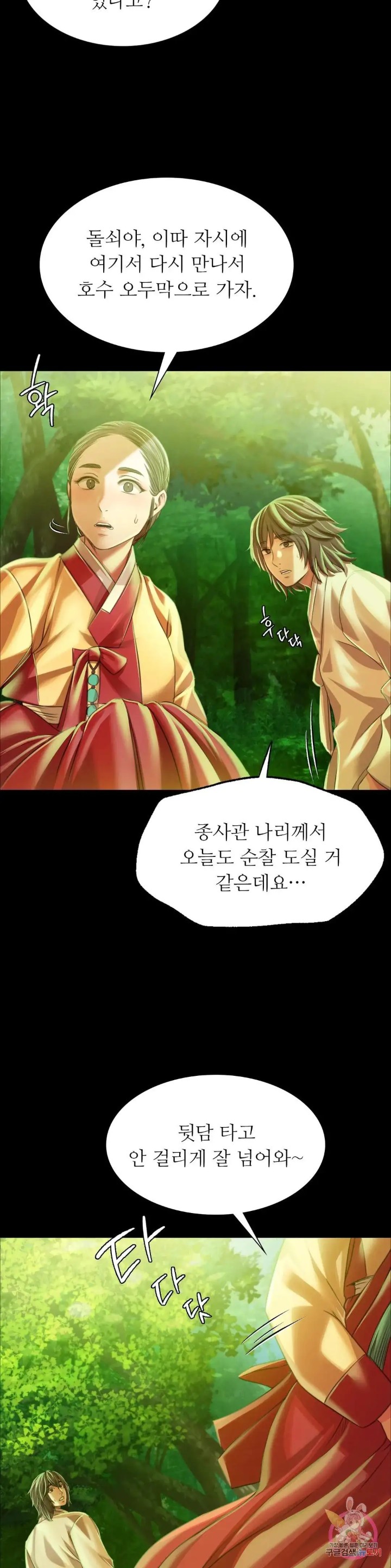 18+ Madam Raw Chapter 57 page 30
