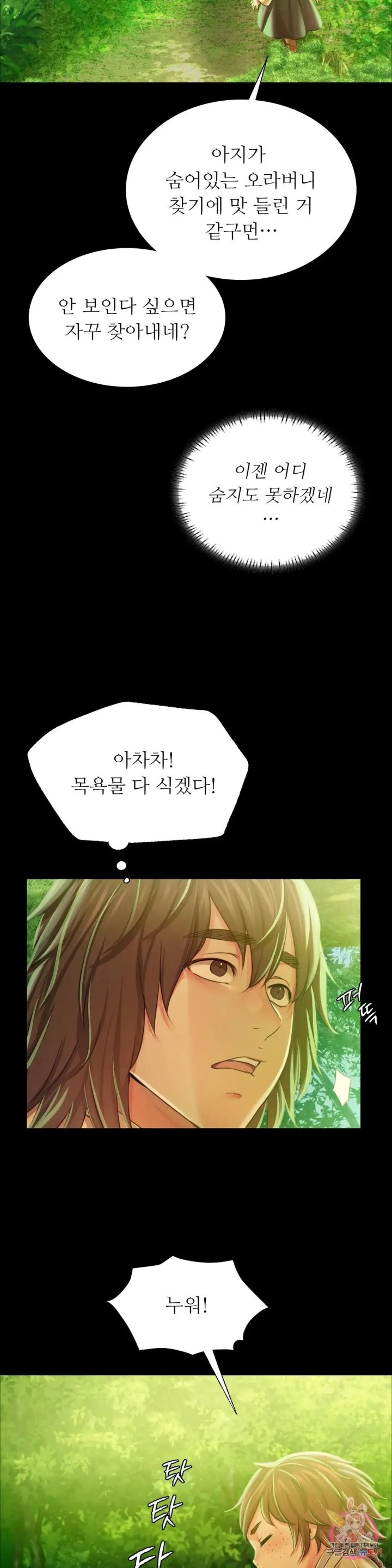 18+ Madam Raw Chapter 57 page 32
