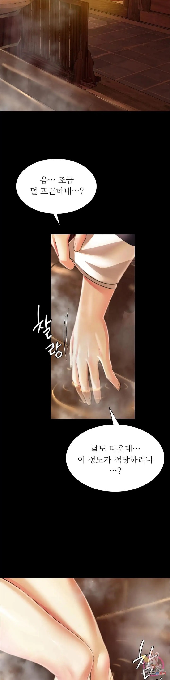 18+ Madam Raw Chapter 57 page 34