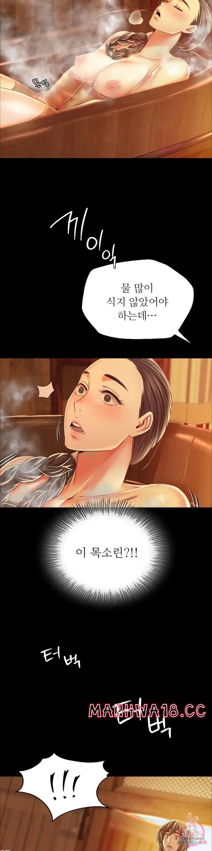 18+ Madam Raw Chapter 57 page 38