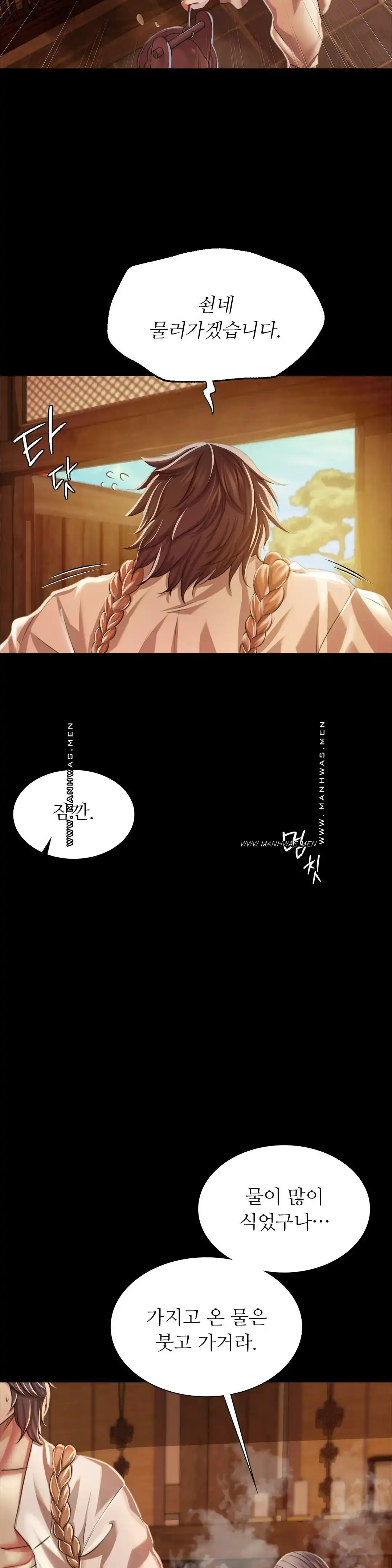 18+ Madam Raw Chapter 58 page 4