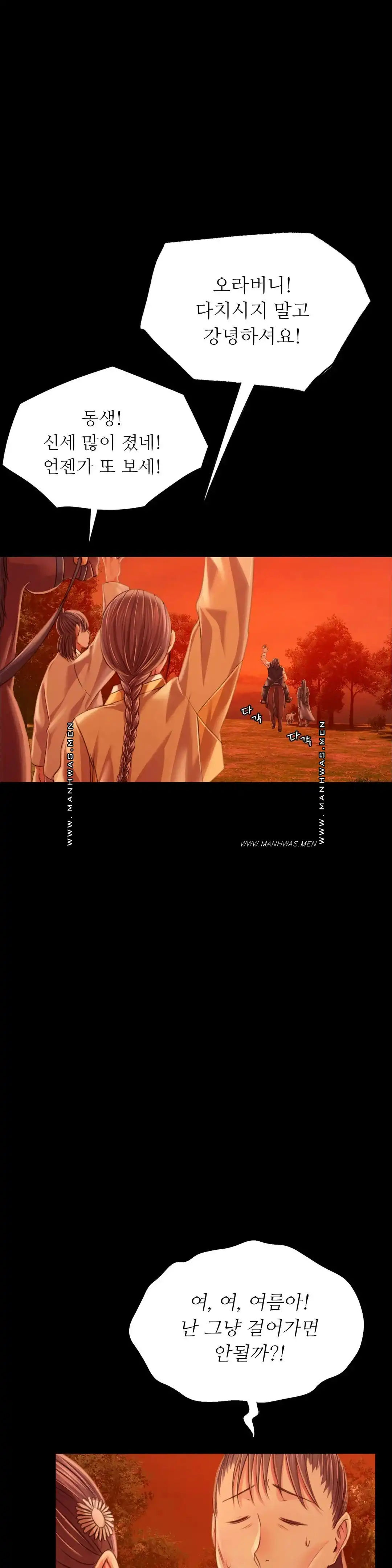 18+ Madam Raw Chapter 58 page 23