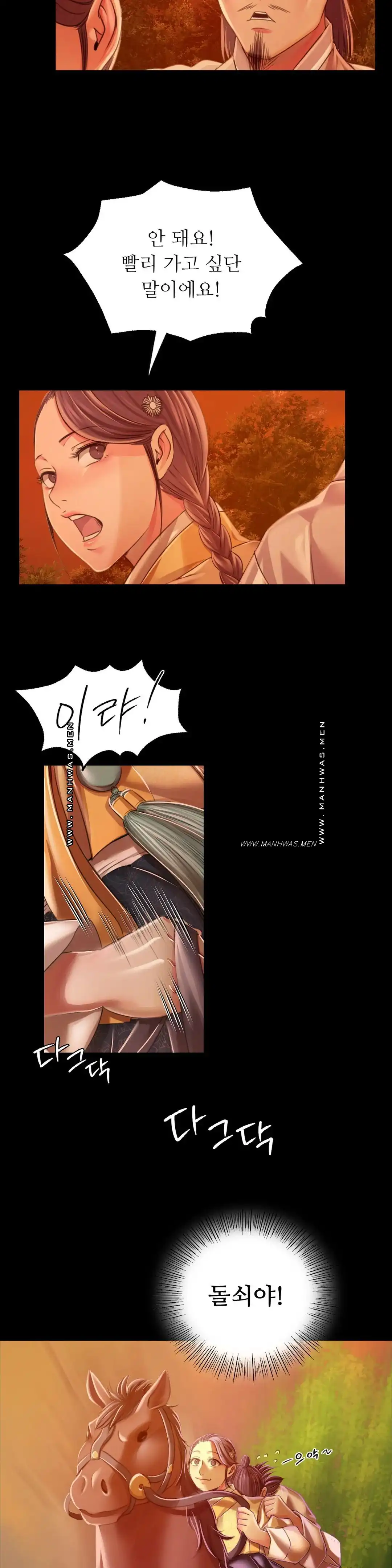 18+ Madam Raw Chapter 58 page 24