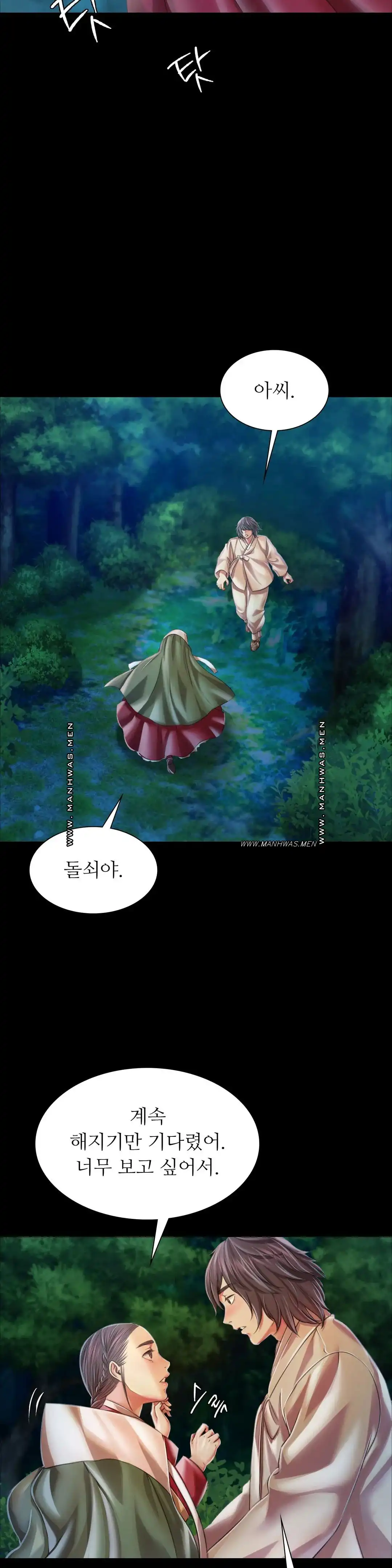 18+ Madam Raw Chapter 58 page 28