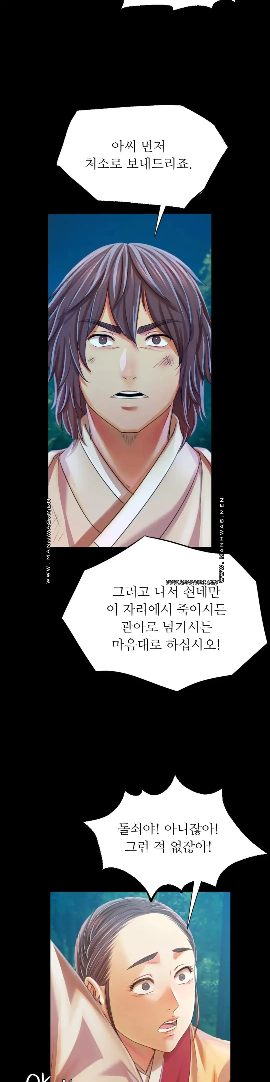 18+ Madam Raw Chapter 58 page 36