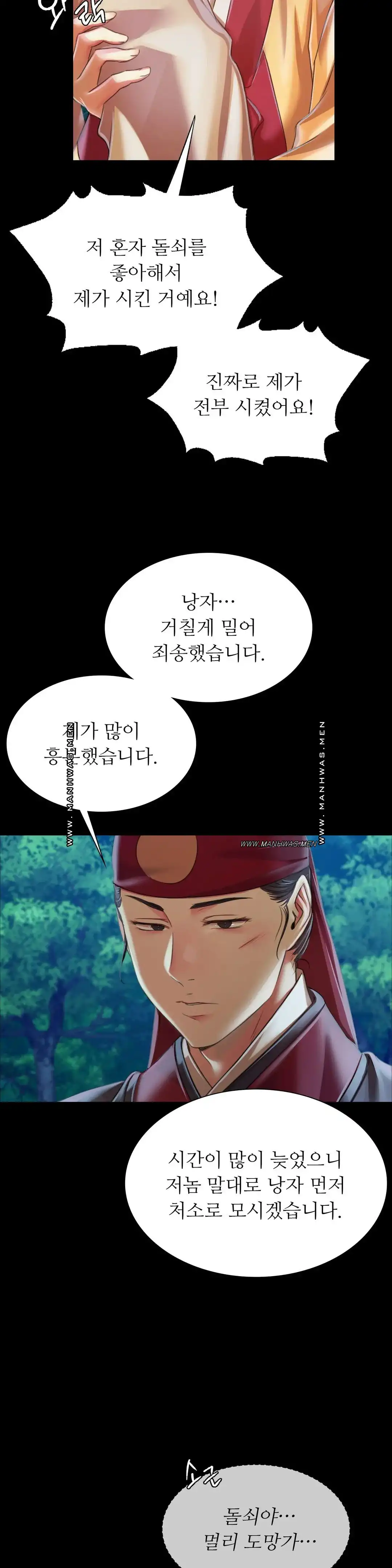 18+ Madam Raw Chapter 58 page 37