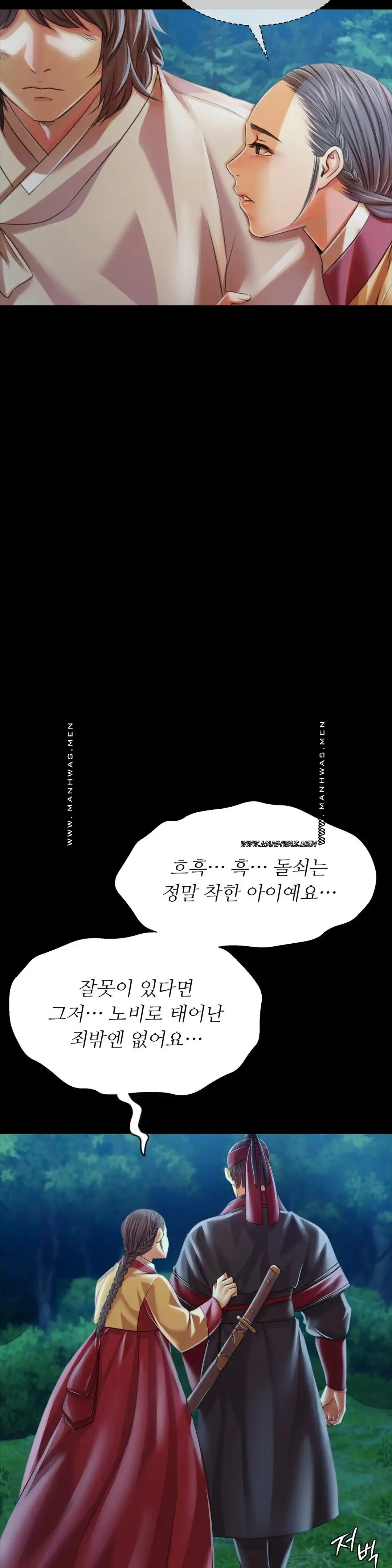 18+ Madam Raw Chapter 58 page 38