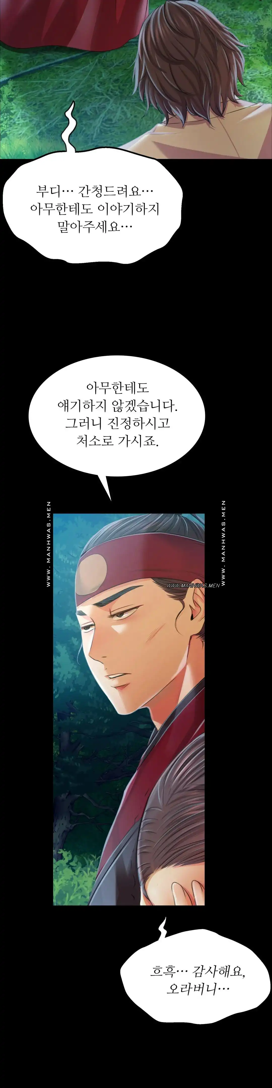 18+ Madam Raw Chapter 58 page 39