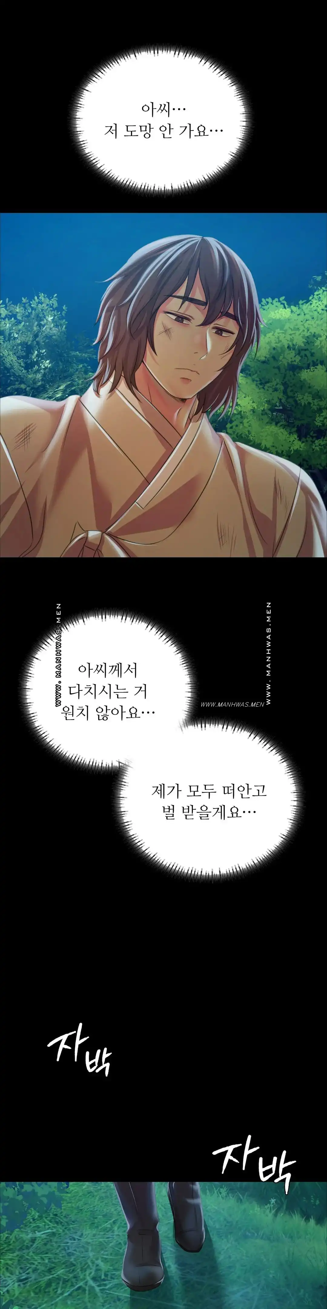 18+ Madam Raw Chapter 58 page 41
