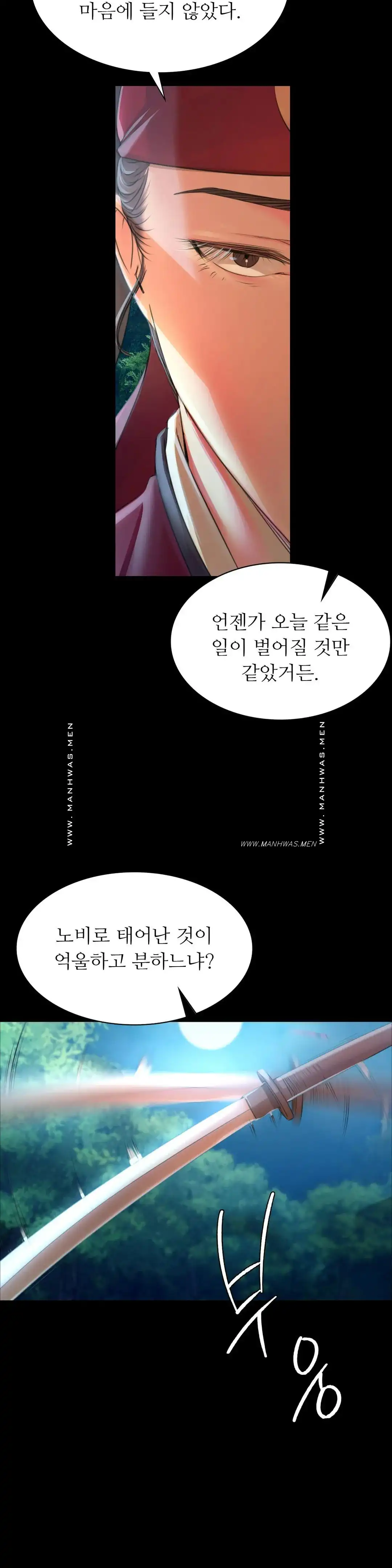 18+ Madam Raw Chapter 58 page 43