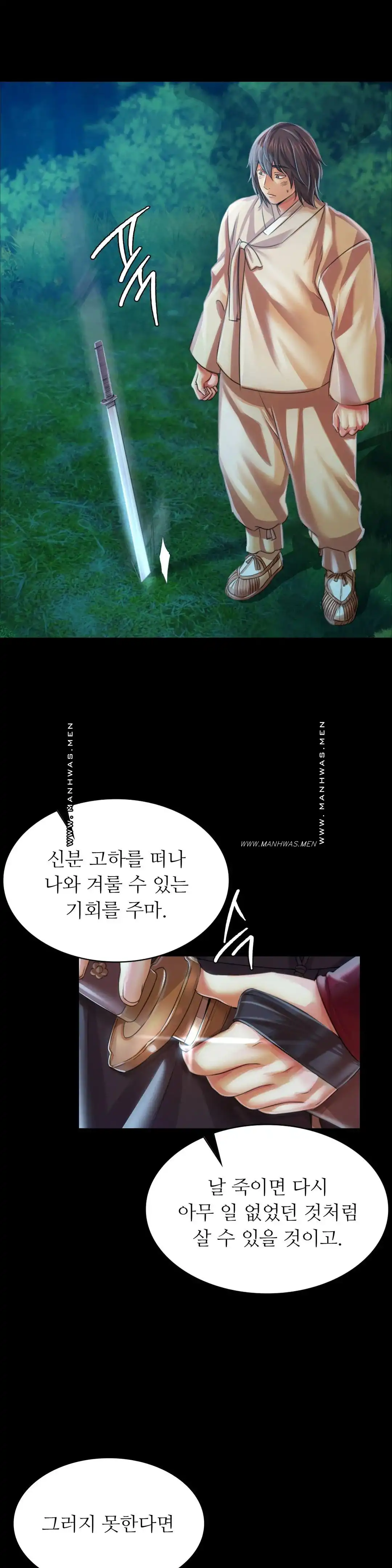 18+ Madam Raw Chapter 58 page 44