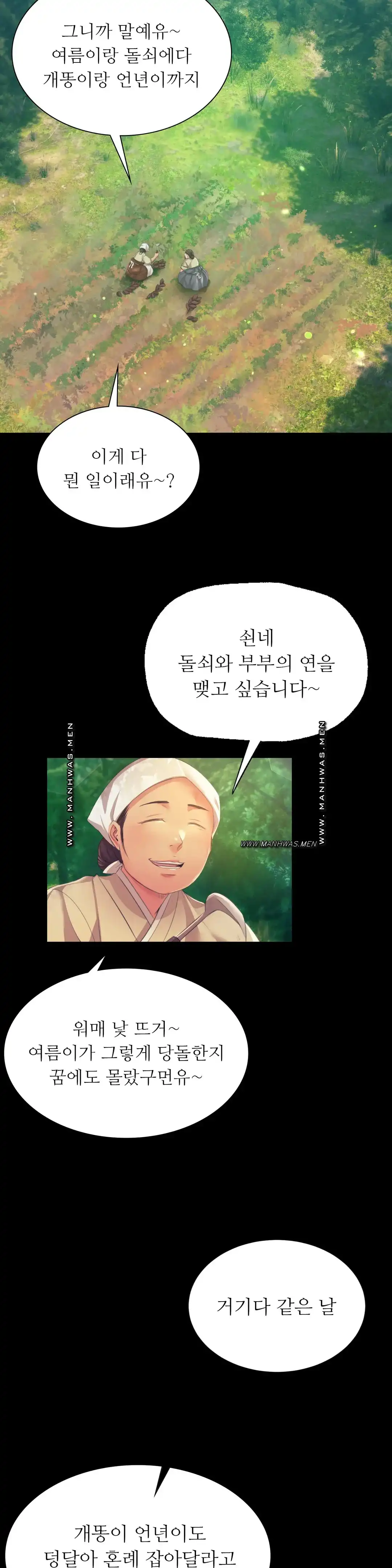 18+ Madam Raw Chapter 61 page 2