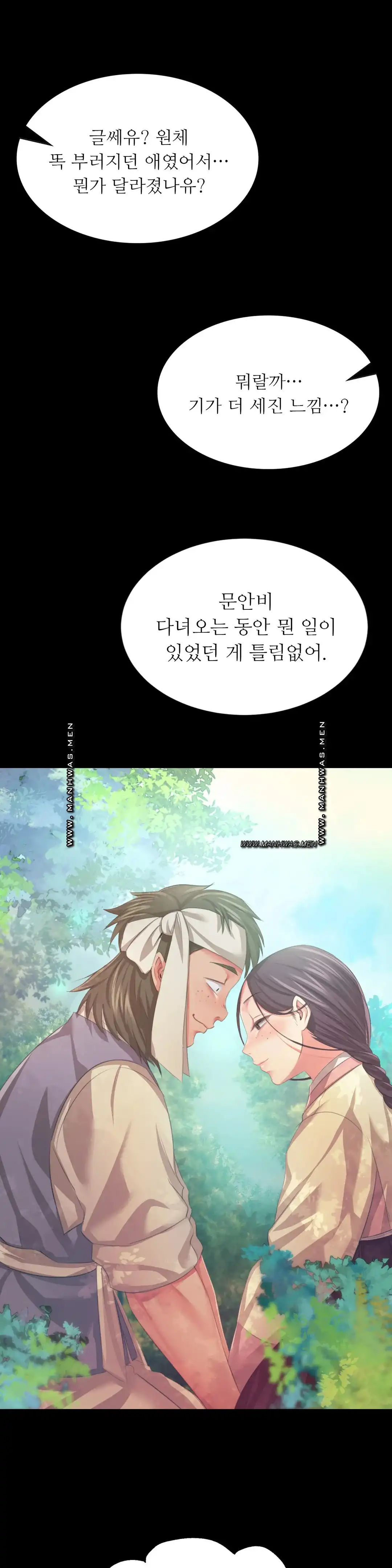 18+ Madam Raw Chapter 61 page 4