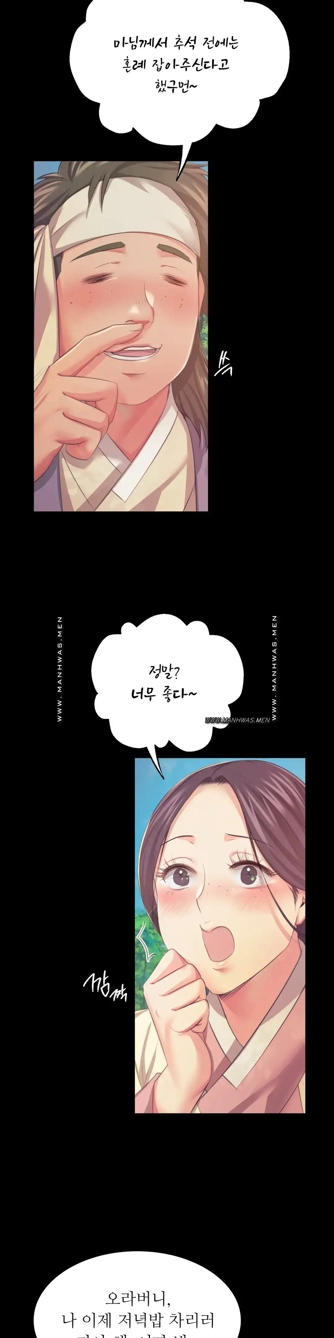 18+ Madam Raw Chapter 61 page 5