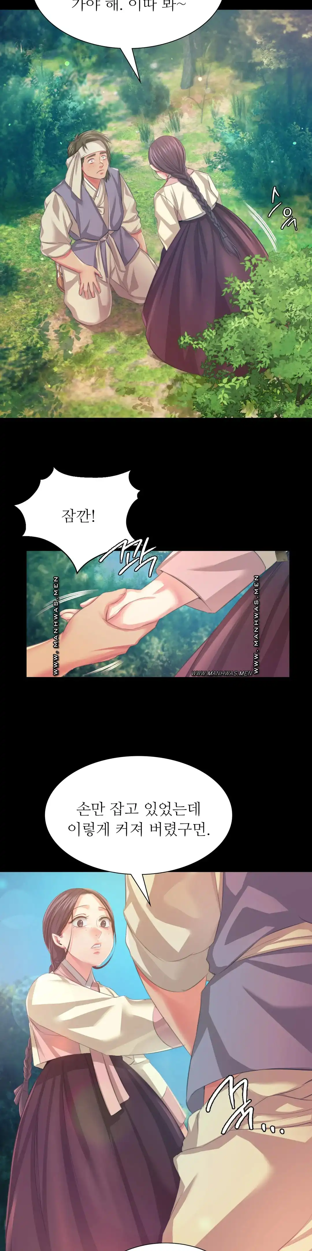 18+ Madam Raw Chapter 61 page 6