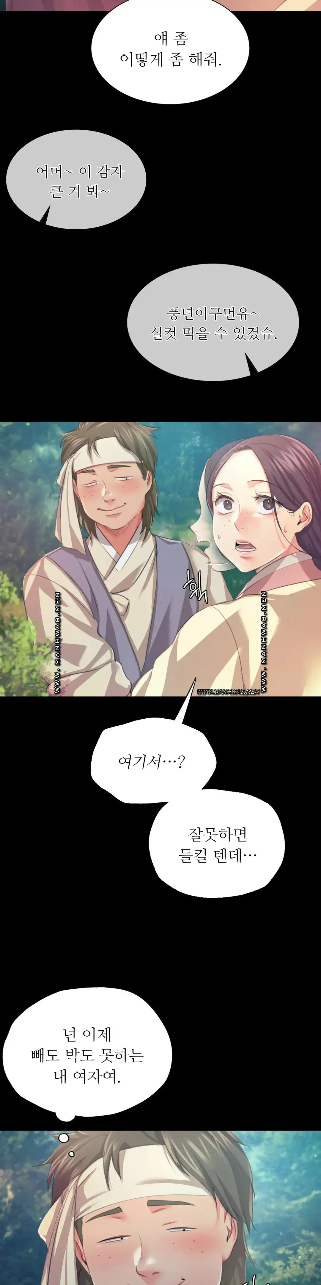 18+ Madam Raw Chapter 61 page 7