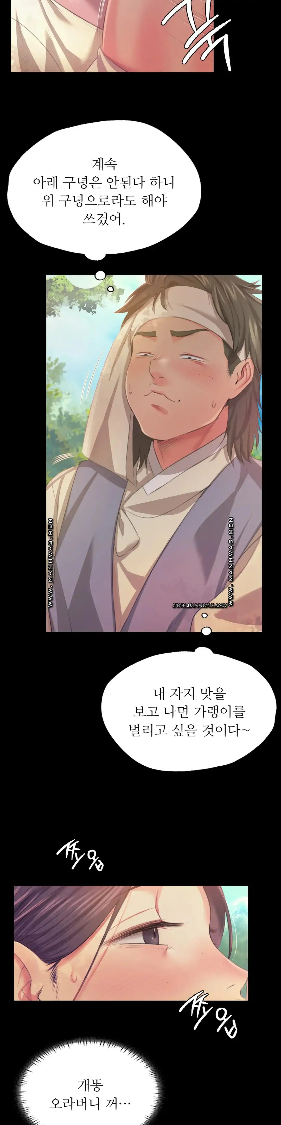 18+ Madam Raw Chapter 61 page 9