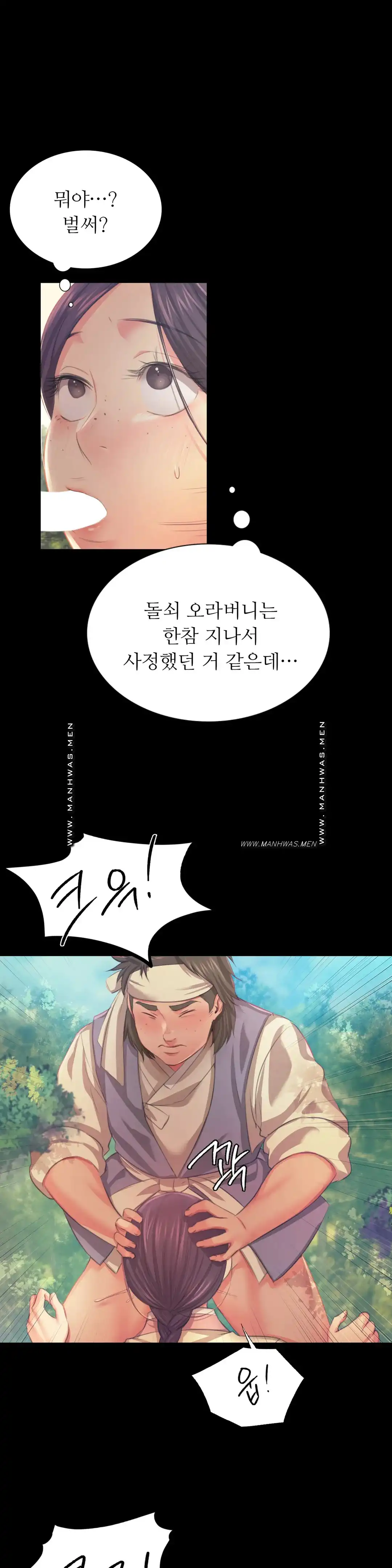 18+ Madam Raw Chapter 61 page 12