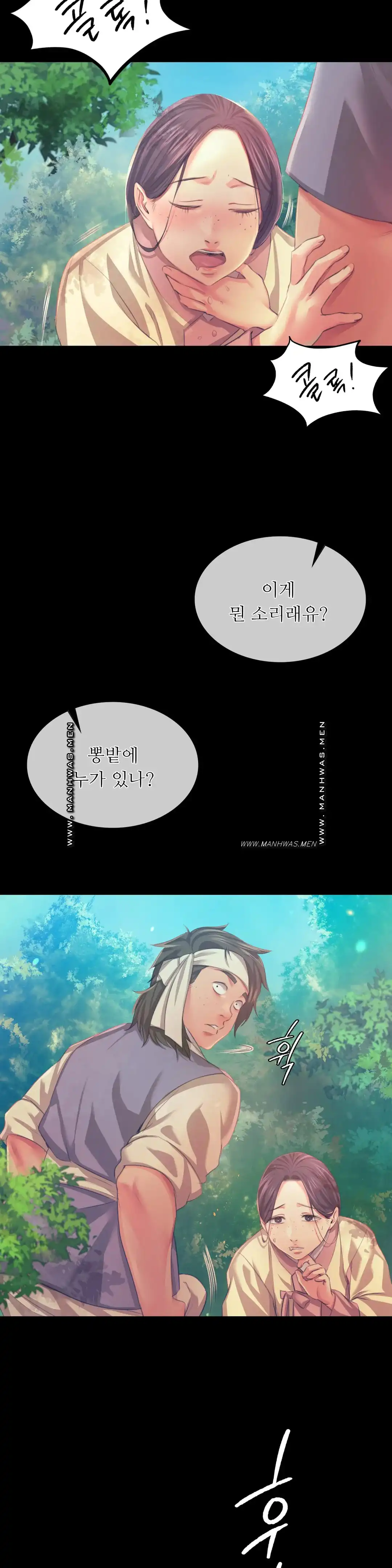 18+ Madam Raw Chapter 61 page 13