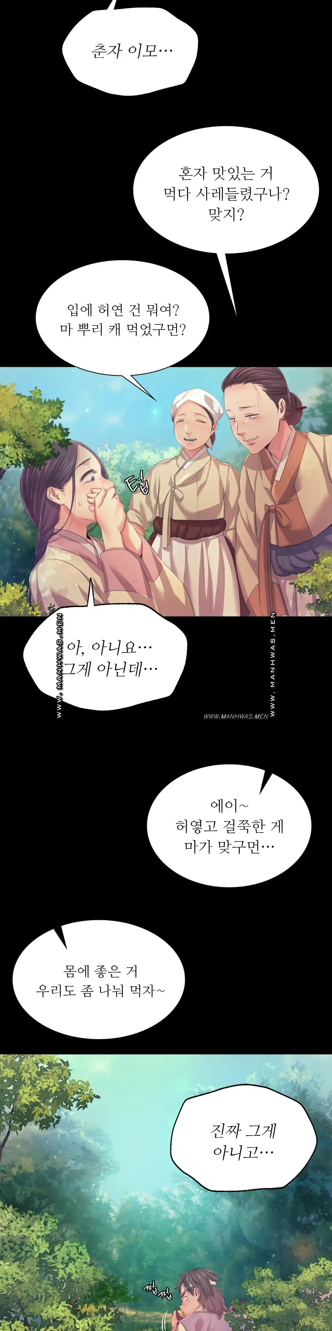 18+ Madam Raw Chapter 61 page 15