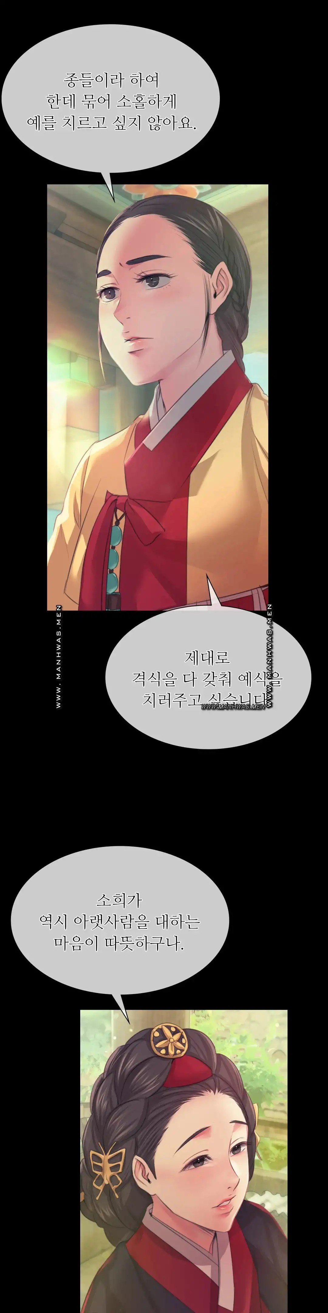 18+ Madam Raw Chapter 61 page 19