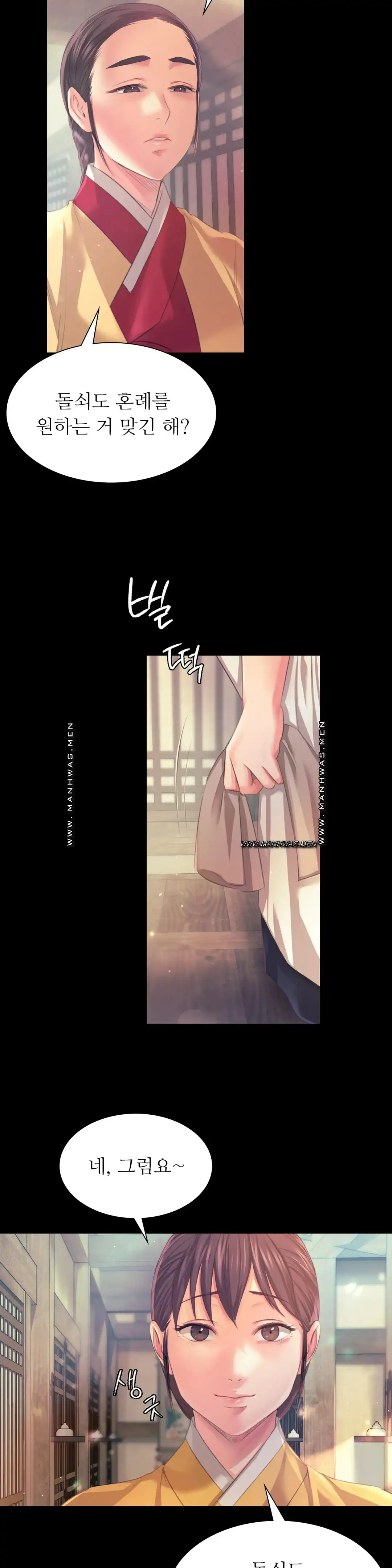 18+ Madam Raw Chapter 61 page 22