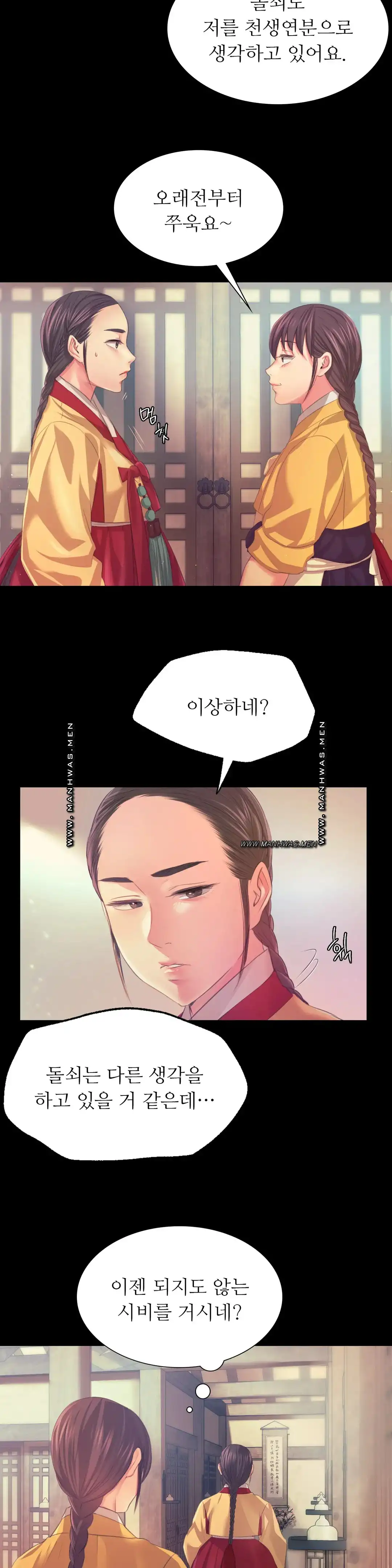 18+ Madam Raw Chapter 61 page 23