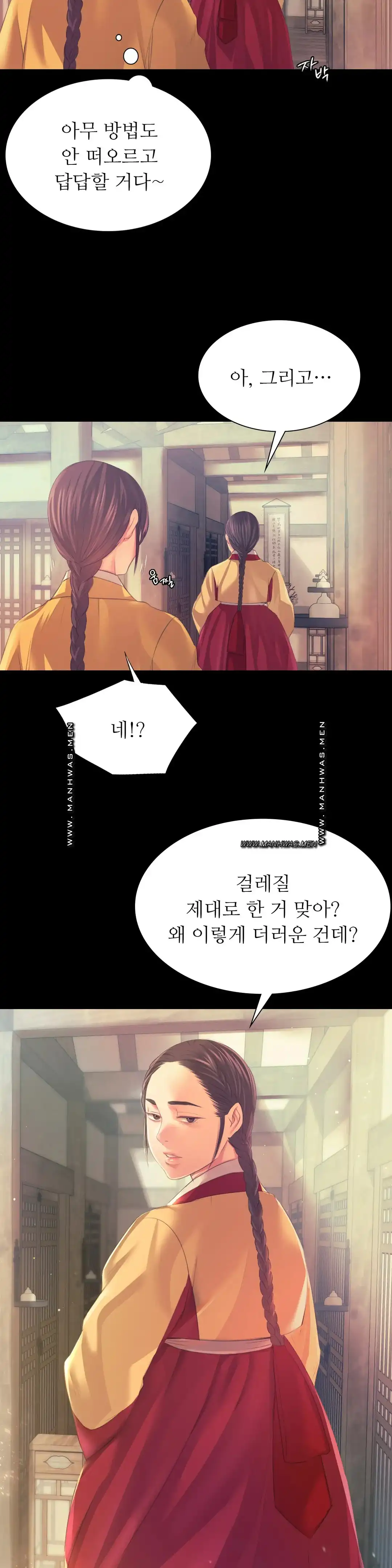 18+ Madam Raw Chapter 61 page 24