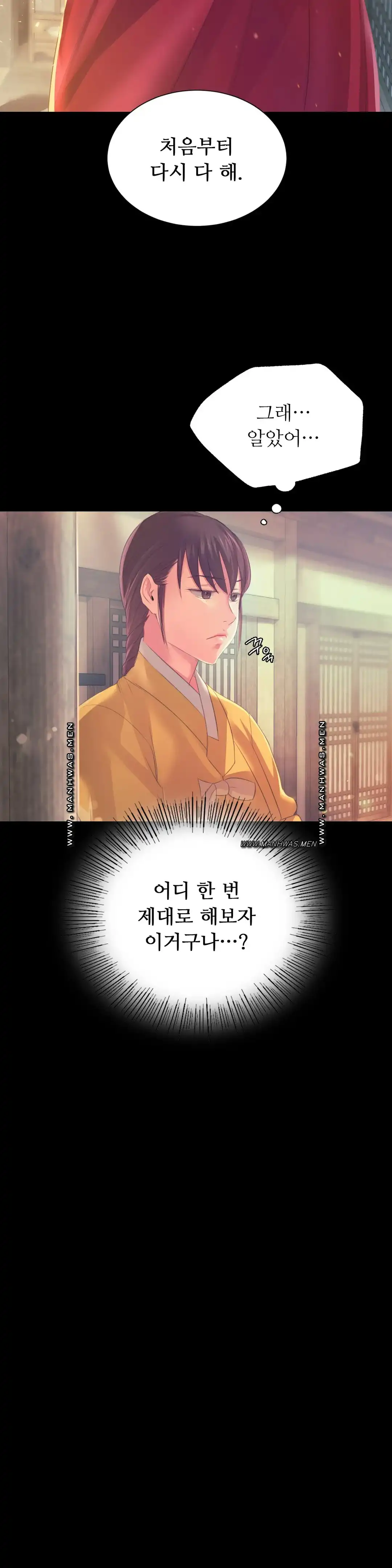 18+ Madam Raw Chapter 61 page 25