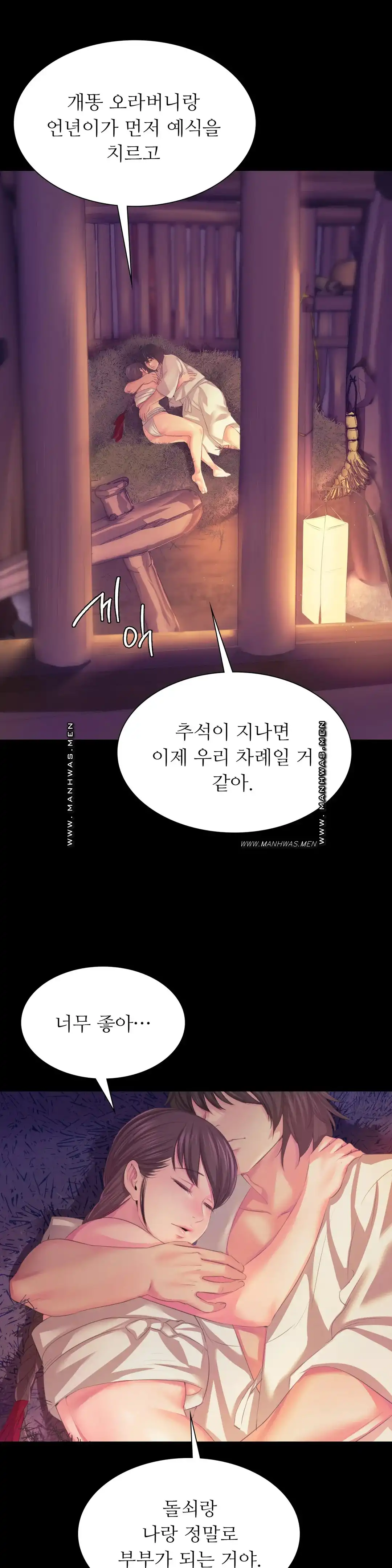 18+ Madam Raw Chapter 61 page 27