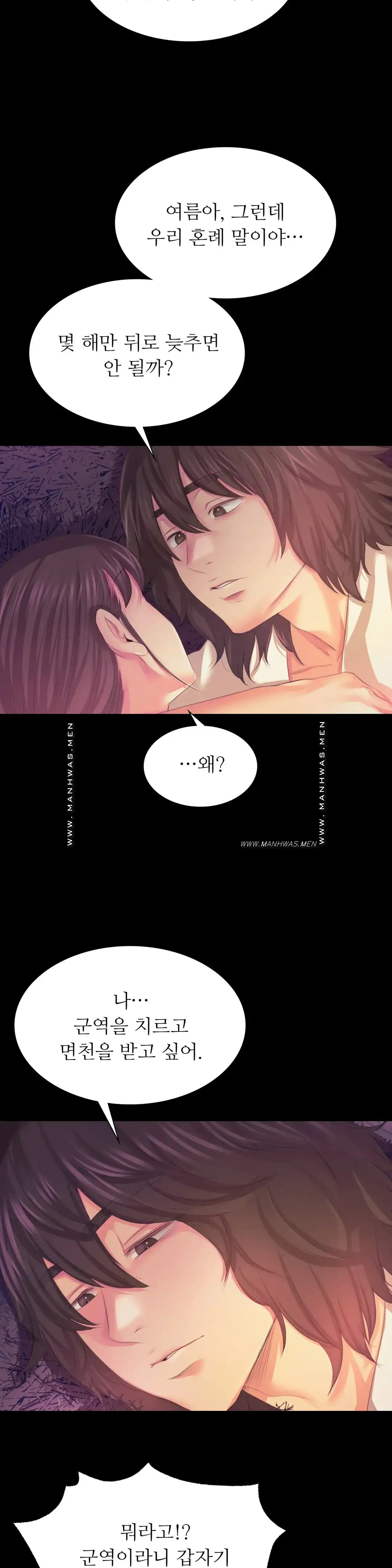 18+ Madam Raw Chapter 61 page 28