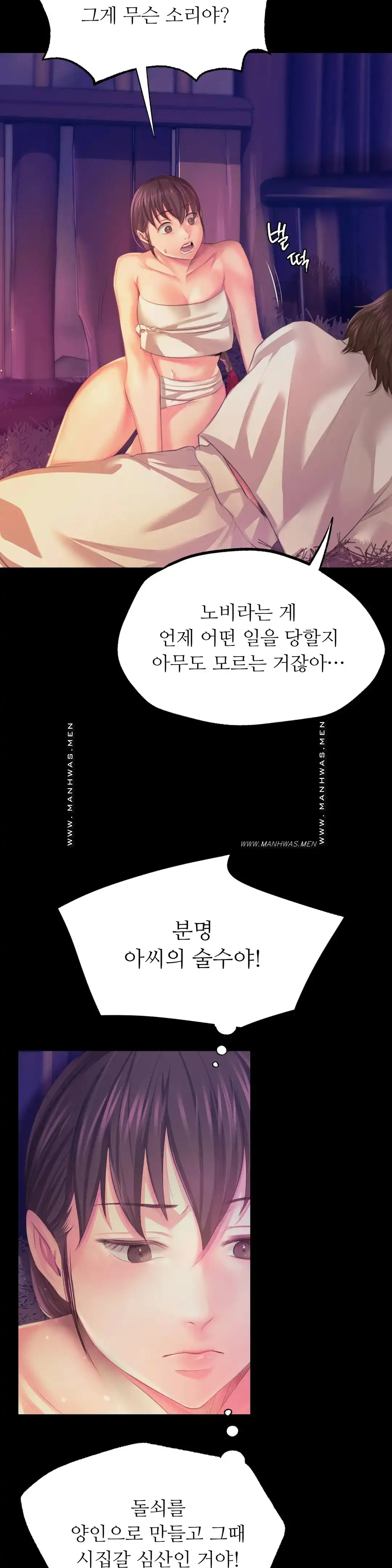 18+ Madam Raw Chapter 61 page 29